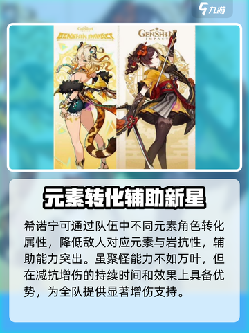 原神⚡希诺宁强度爆表，不抽必悔！🔥截图2
