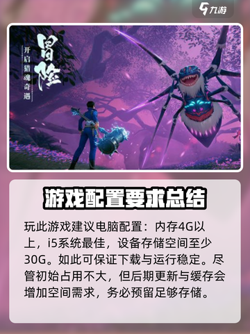 斗罗大陆诛邪传说配置要求介绍截图2