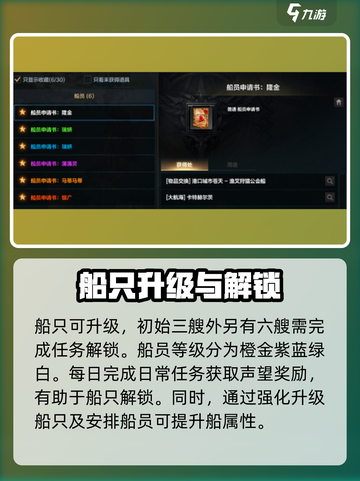 命运方舟船只系统介绍介绍截图4