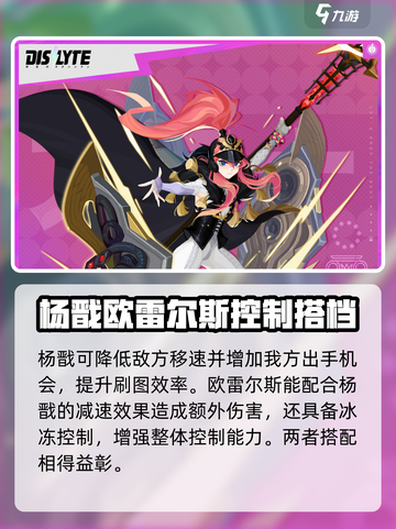 众神派对🔥平民最强阵容搭配攻略来啦！截图3