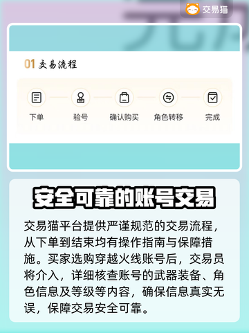 穿越火线账号交易平台🔥CF玩家必看！截图3