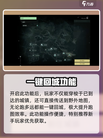 破碎之地🔥快速旅行开启攻略✨游戏必备！截图3