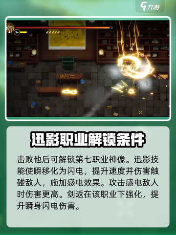 暖雪手游第七个职业怎么解锁介绍截图4