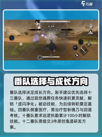 境界刀鸣护廷十三队加入条件介绍截图3