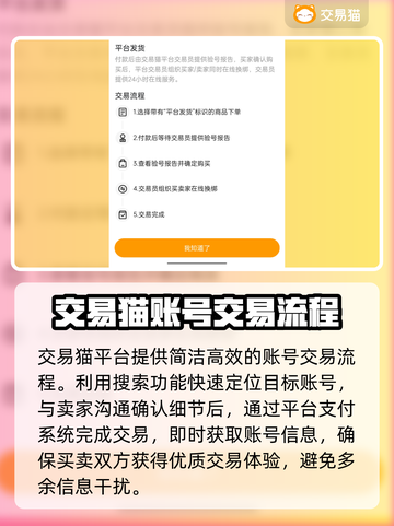 斗诡账号交易🔥哪个平台好用？玩家必看！截图5