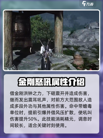 燕云十六声手游🔥狮吼正声获取秘籍🎉截图2