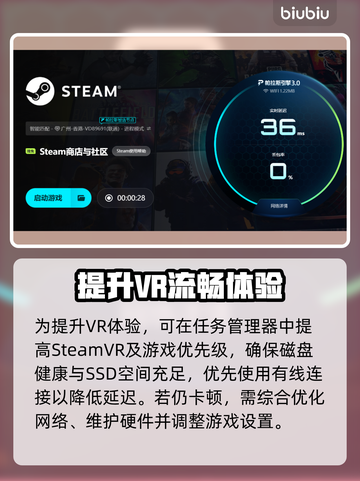 🎮SteamVR突然卡到爆？一招解决超丝滑！✨截图4