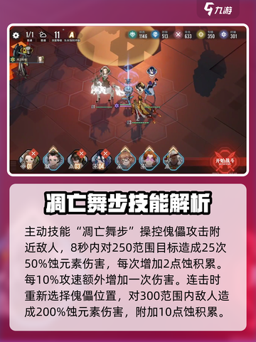 白荆回廊凤无梦怎么样介绍截图3