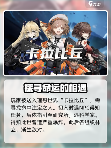 卡拉彼丘简介一览介绍截图2