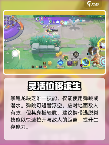 宝可梦大集结🔥暴鲤龙神装曝光！💥截图3