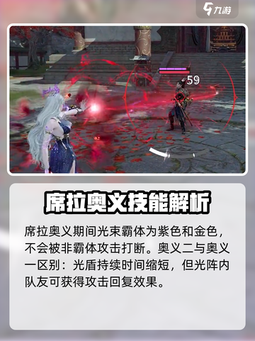 永劫无间手游席拉皮肤大曝光💥🔥截图5
