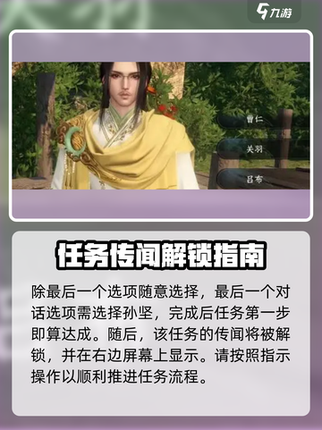 逆水寒手游毕罗奇缘任务怎么做介绍截图3
