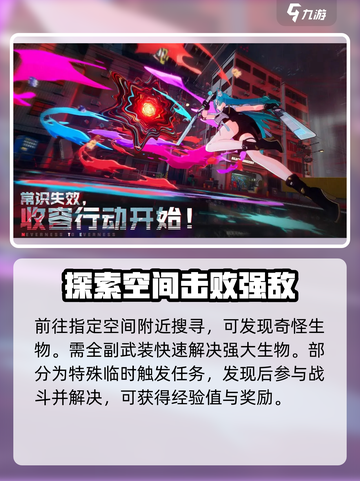异环维特海默值是什么介绍截图4