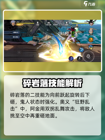 航海王壮志雄心：阿金玩法大揭秘💥🔥截图5