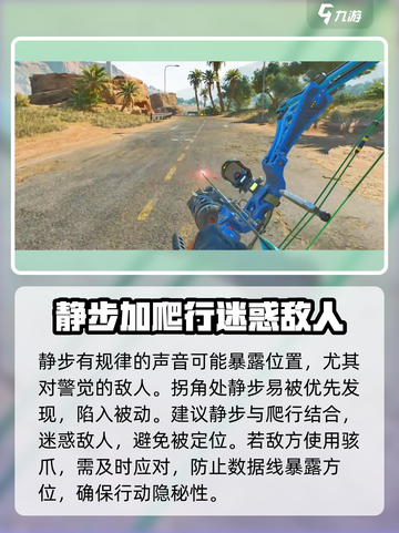三角洲行动静步怎么用介绍截图4