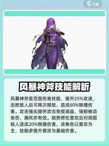 铃兰之剑开荒强度角色介绍介绍截图3