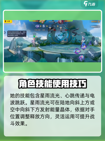 星之破晓妲己怎么玩介绍截图2