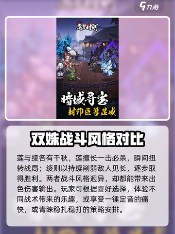 忍者时刻T1角色大起底！💥游戏党必看🔥截图4