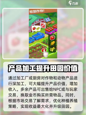 梦想田园上线时间🔥公测倒计时！🎮截图4