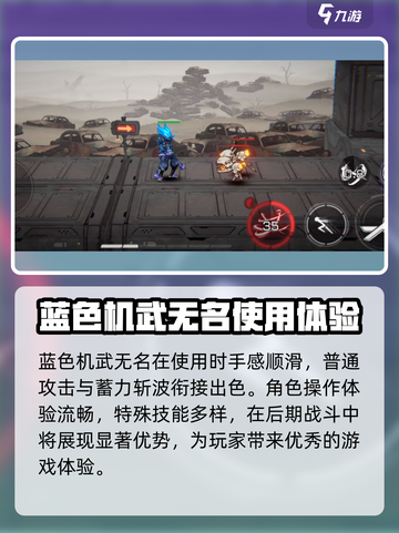 火柴人联盟3无名🔥超强角色解析来了！⚡截图3