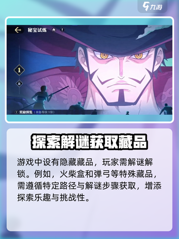 航海王壮志雄心🔥成就玩法大揭秘🎉截图5