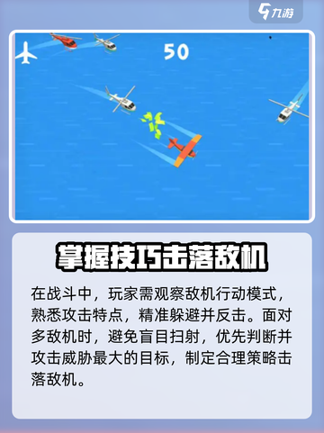 飞机大师公测时间分享介绍截图4