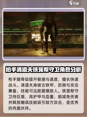 破碎之地伙伴选谁好介绍截图3