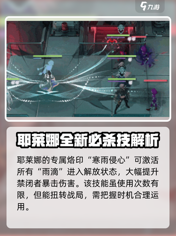 无期迷途耶莱娜介绍介绍截图5