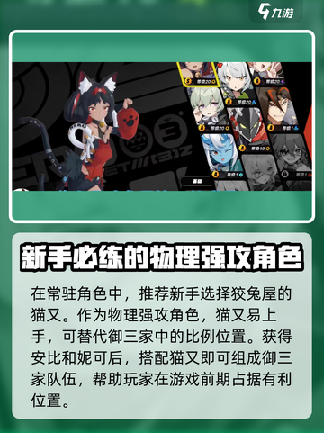 绝区零🔥开服必看！选角技巧大公开🎉截图2