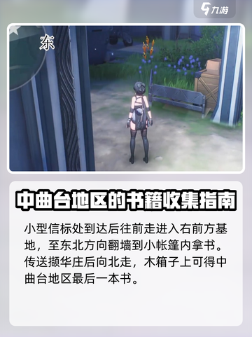 鸣潮说书人任务怎么做介绍截图6