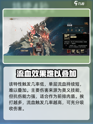 《银与绯》拜冯特技能🔥超详细分析来啦！截图4