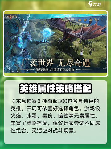 龙息神寂国服最新消息介绍截图3
