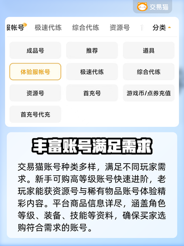 倩女幽魂账号交易🔥靠谱平台推荐🎉截图3