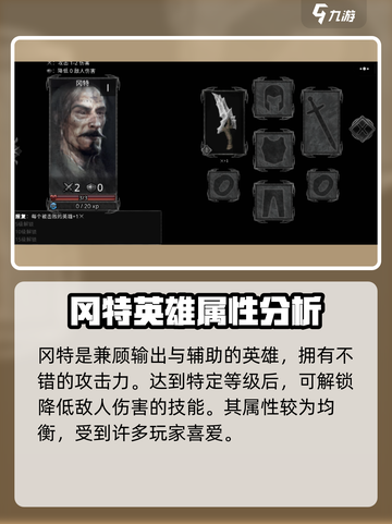 部落与战争英雄搭配攻略介绍截图4