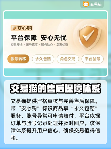 游戏账号交易软件推荐！🔥买号平台哪个最靠谱？🎮截图4
