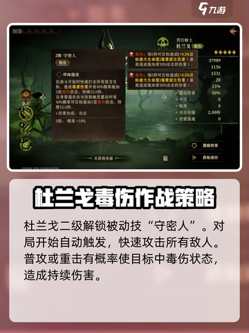 龙息神寂杜兰戈🔥超全玩法攻略来了！截图3