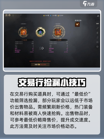 剑灵2拍卖怎么玩介绍截图2