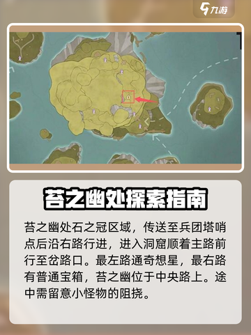 无限暖暖苔之幽获取方式介绍截图2