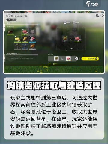 明日方舟🔥终末地坞开启攻略，必看！截图2
