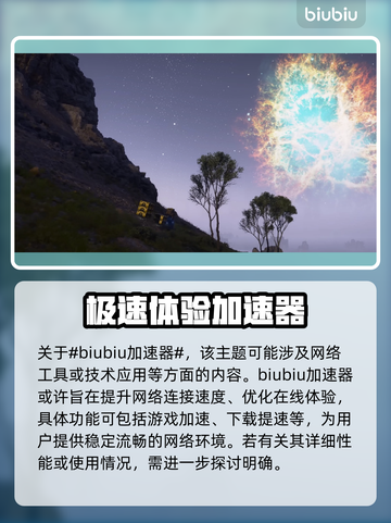 死亡搁浅2🔥滑索解锁方式大揭秘！快来掌握技巧👇截图2