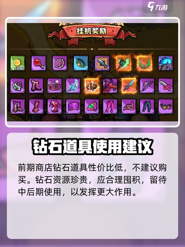 英雄冒险团商店介绍介绍截图4