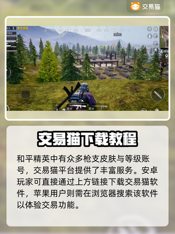 和平精英买号就来这！账号丰富任你选🔥💥截图2
