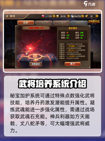 三国将无双🔥武将养成秘籍，玩法全攻略！截图5