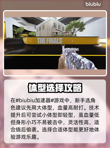 小体型最终决战配装分享💥🔥截图2
