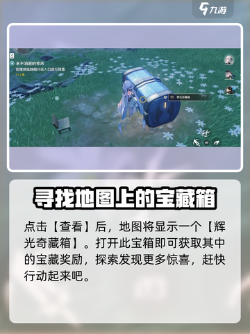 鸣潮🔥破旧简笔画位置大曝光！玩法攻略速看👇截图6