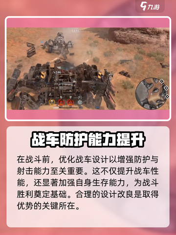 创世战车🔥猛犸象打法攻略，轻松通关秘籍！截图4