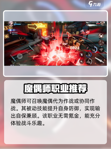 晶核COA零氪必看🔥顶级职业推荐👇截图4