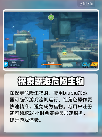 潜水员戴夫洪堡鱿鱼位置大揭秘！🎮📍截图4