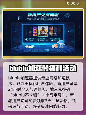 无畏契约闪退？⚡用这个加速器秒解决！截图4
