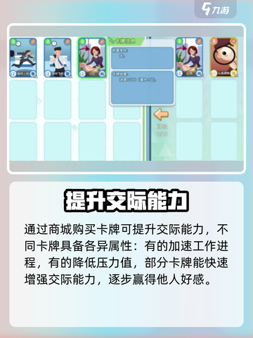 🔥《职场浮生记》逆袭社交王👑截图4